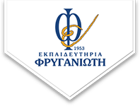 Φρυγανιώτης Φροντιστήρια
